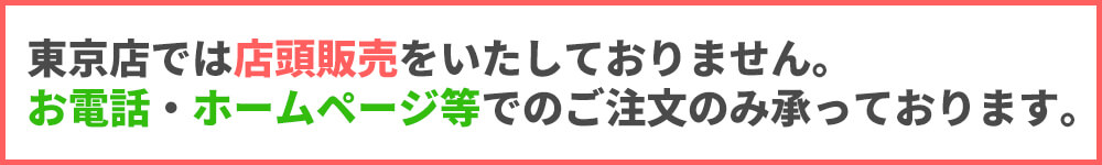 東京エリアでのエアコン販売について
